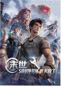 重生之都市医仙短剧封面